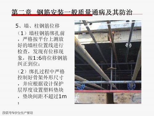 建筑工程常見(jiàn)質(zhì)量通病防治措施